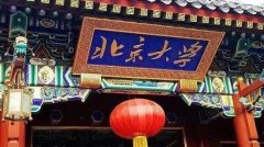 康卓科技為北京大學(xué)、南京大學(xué)、東南大學(xué)等知名高校提供智能化電氣控制系統，并保持長(cháng)期合作伙伴關(guān)系